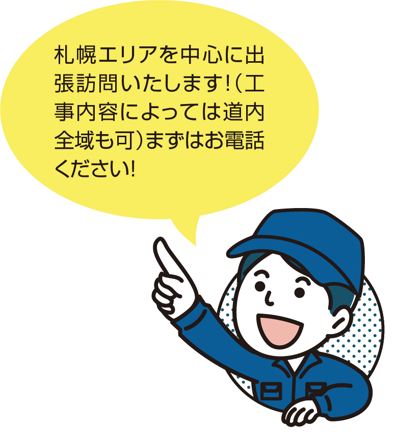 訪問エリア